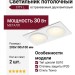Светильник потолочный CITY L 22.30 W 2FW NO DIM