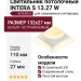 Светильник потолочный INTERA S 13.27 W