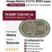 Ковер Matrix 51215-8969 овал 240x340
