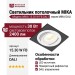 Светильник потолочный MIKA 15.30 W FB DALI