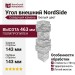 Угол внешний NordSide, Северный камень, Белый цвет.