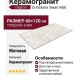 Gigacer Criostone Swan Mat 60x120 6CRIOSWANMAT60120