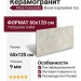 Atlas Concorde Italy Boost Expression Ice 60x120 AYUT
