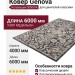 Ковер Genova 38400-5555/50 400x600