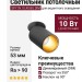 Светильник потолочный SPY IN 10.40 BG DIM