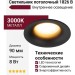 Светильник потолочный 1826 B