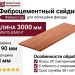 Фиброцементный сайдинг Фибростар Одноцветный 190х3000х8мм КР 22 Паприка