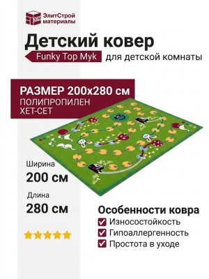 Ковер Funky Top Myk green 200x280