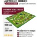 Ковер Funky Top Myk green 200x280