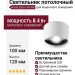 Светильник потолочный NOVALENS 8.40 WB