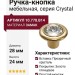 Ручка-кнопка 10.778.B14, материал Замак, отделка Золото Хрусталь, 28x24 мм