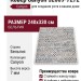 Ковер Canyon 52009-7272 240x330