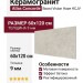 Atlas Concorde Italy Boost Vision Haze 60x120 HCJV