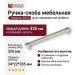 Ручка скоба 8952 0320 PN-PN, материал Алюминий, отделка Никель, 34*22*335 мм