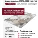 Ковер Argentum 63732-6282 200x290
