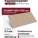 ABK Moooi Nesting Room Decor Library Pavone Powder 3D Tech Nat Ret 60x120 PF60021277