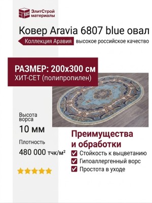 Ковер Kunduz 5138 498590 овал