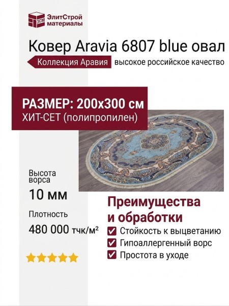 Ковер Kunduz 5138 498590 овал