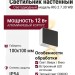 Светильник настенный RIG 2 7.30 WB