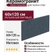 Staro Concreto Urban Concrete Cobalt Relief Matt 60x120 УТ-00001116