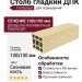 Столб гладкий ДПК АЙ-ТЕХПЛАСТ цвета слоновая кость