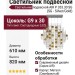 Светильник подвесной AIR P 353.30 SG