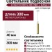 Светильник подвесной LOGIC R300 8.40 PBR + BASE F