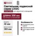 Светильник подвесной LOGIC Q300 8.40 SNB + BASE N