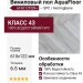 Виниловый пол AquaFloor коллекция Parquet Plus AF6012PQN+
