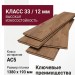 Ламинат KronParket коллекция Premium 3385 Дуб Самшит