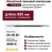 Магнитный трековый светильник POINTER 20.40 WB ZIGBEE