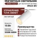 Магнитный трековый светильник SPIKE 15 CCT W TUYA