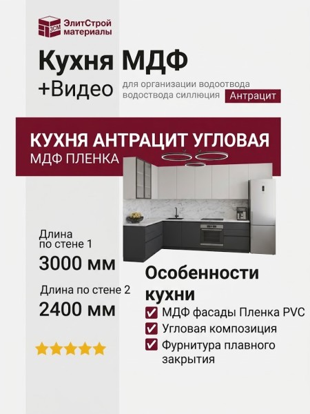 Кухня МДФ Антрацит + Видео