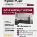 Кухня МДФ Антрацит + Видео