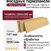 Фасадные термопанели Престиж-Дубай
