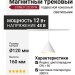Магнитный трековый светильник CONE P 20.30 W