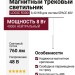 Магнитный трековый светильник LOGIC R300 8.40 WB