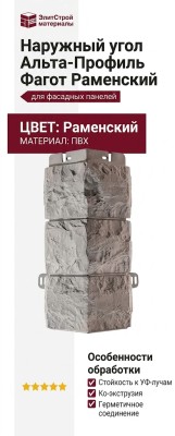 Наружный угол Альта-Профиль Фагот Раменский