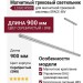 Магнитный трековый светильник LOGIC R900 8.40 SNB DALI