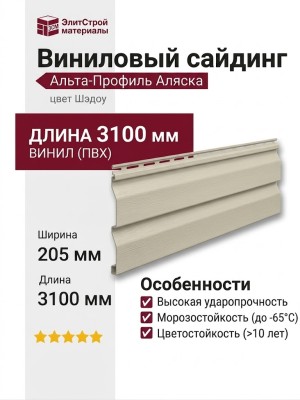 Виниловый сайдинг Альта-Профиль Аляска, Шэдоу