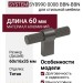 Ручка кнопка SYSTEM SY8990 0008 BBN-BBN, материал Алюминий, отделка Титан, 60*16*35 мм