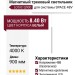 Магнитный трековый светильник LOGIC Q900 8.40 W