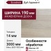 Инженерная доска Goodwin Дуб Адамант