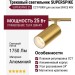 Магнитный трековый светильник SUPERSPIKE 25 CCT PBRW TUYA