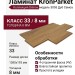 Ламинат KronParket коллекция Delrow 3055 Дуб Самоа