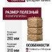 Угол наружный Grand Line, Колотый камень Classic, Песочный