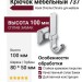 Крючок 737 Hook Chrome-Chrome, материал Замак, отделка Хром, 80*100*50 мм