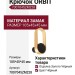 Крючок ORBIT 7007045ZM228, материал Замак, цвет Чёрный, отделка Золото Черный, 105*45*45 мм
