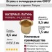 Втулка к полкодержателю 00557, материал Латунь, отделка Латунь, 9 мм; d=8,5(7,5) мм