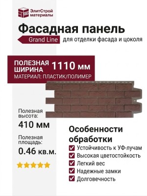 Фасадная панель Grand Line, Состаренный кирпич Design Plus, Корица (Темно-бежевый шов)